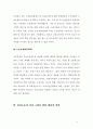 민사소송의 이념 구현 법관의 지위 현황 및 개선방향 4페이지
