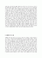 몬트리올 의정서 및 바젤협약 완벽정리 레포트 6페이지