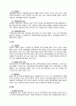 민사집행법 가압류절차 완벽 정리 4페이지