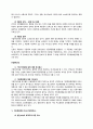 민사집행법 가압류절차 완벽 정리 5페이지