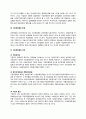 민사집행법 가압류절차 완벽 정리 7페이지