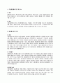 민사집행법 가압류절차 완벽 정리 8페이지