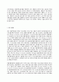 자율주행자동차에 대한 민사책임 법리 2페이지