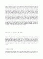 자율주행자동차에 대한 민사책임 법리 3페이지