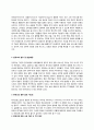 최신경향 반영 핀테크 완벽 정리 2페이지
