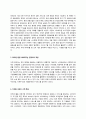 최신경향 반영 핀테크 완벽 정리 3페이지