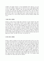 최신경향 반영 핀테크 완벽 정리 4페이지