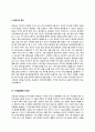 최신경향 반영 핀테크 완벽 정리 5페이지