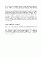 최신경향 반영 핀테크 완벽 정리 6페이지
