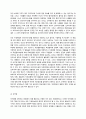 [인권법] 사생활의 비밀과 자유 3페이지