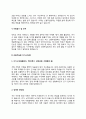 신용추심원 자기소개서 자소서 4페이지