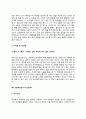 신용추심원 자기소개서 자소서 10페이지