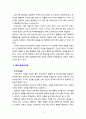 [인간행동과 사회환경] 프로이트와 융의 이론을 다각적으로 비교하여 공통점과 차이점을 기술해 보시오 4페이지