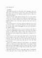 [인간행동과 사회환경] 프로이트와 융의 이론을 다각적으로 비교하여 공통점과 차이점을 기술해 보시오 5페이지