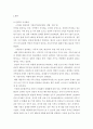 [사회과학] 가족교육론 ) 가족교육에 대한 요구를 갖고 있는 사람을 한 명 선정하여 인터뷰를 통해 가족관련 정보를 수집하고 그의 교육요구에 부합하는 교육 프로그램을 구성하시오 4페이지