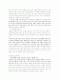 [사회과학] 가족교육론 ) 가족교육에 대한 요구를 갖고 있는 사람을 한 명 선정하여 인터뷰를 통해 가족관련 정보를 수집하고 그의 교육요구에 부합하는 교육 프로그램을 구성하시오 5페이지