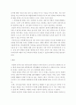 [사회과학] 가족교육론 ) 가족교육에 대한 요구를 갖고 있는 사람을 한 명 선정하여 인터뷰를 통해 가족관련 정보를 수집하고 그의 교육요구에 부합하는 교육 프로그램을 구성하시오 7페이지