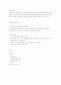 경영학개론 ) 경영조직이 변화하고 있다.사업경쟁력의 고도화와 미래 대응력 강화를 위한 조직의 변화는 군살을 제거하여 선택과 집중을 통해 경영 효율화를 기하고자 한다. 자율경영, 계급. 직급타파, 책임경영등  2페이지