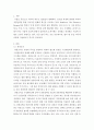 경영학개론 ) 경영조직이 변화하고 있다.사업경쟁력의 고도화와 미래 대응력 강화를 위한 조직의 변화는 군살을 제거하여 선택과 집중을 통해 경영 효율화를 기하고자 한다. 자율경영, 계급. 직급타파, 책임경영등  3페이지