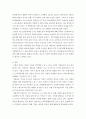 경영학개론 ) 경영조직이 변화하고 있다.사업경쟁력의 고도화와 미래 대응력 강화를 위한 조직의 변화는 군살을 제거하여 선택과 집중을 통해 경영 효율화를 기하고자 한다. 자율경영, 계급. 직급타파, 책임경영등  6페이지
