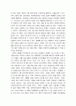 국제경영학 ) 프랑스 경제의 특징을 요약하고 한국이 프랑스에서 어떤 것을 수입하고 프랑스로 어떤 것을 수출하는 것이 유리할 지 자유롭게 서술하시오 7페이지