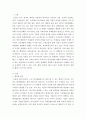 생명환경) 태양광발전의 경제성에 대해 조사해보시오 3페이지