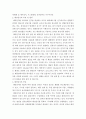 생명환경) 태양광발전의 경제성에 대해 조사해보시오 4페이지