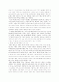 생명환경) 태양광발전의 경제성에 대해 조사해보시오 5페이지