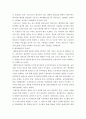 생명환경) 태양광발전의 경제성에 대해 조사해보시오 7페이지