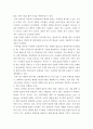 생명환경) 태양광발전의 경제성에 대해 조사해보시오 8페이지
