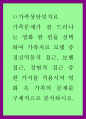 가족상담및치료 ) 가족문제가 잘 드러나는 영화 한 편을 선택하여 가족치료 모델 중 정신역동적 접근 보웬 접근 경험적 접근 중 한 가지를 적용시켜 영화 속 가족의 문제를 구체적으로 분석하시오 1페이지