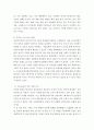 사회문제론 ) 현대사회는 어머니는 있고 아버지는 없다는 말이 있다 4페이지