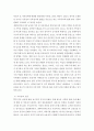 사회문제론 ) 현대사회는 어머니는 있고 아버지는 없다는 말이 있다 5페이지