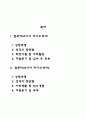 컴퓨터AS기사 자기소개서 2페이지