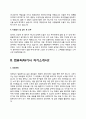 컴퓨터AS기사 자기소개서 4페이지
