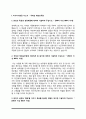 [항공사 승무원 자소서] 아시아나항공 제주항공 대한항공 티웨이항공 에어부산 자기소개서 3페이지