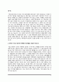 [항공사 승무원 자소서] 아시아나항공 제주항공 대한항공 티웨이항공 에어부산 자기소개서 5페이지