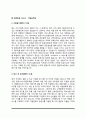 [항공사 승무원 자소서] 아시아나항공 제주항공 대한항공 티웨이항공 에어부산 자기소개서 7페이지