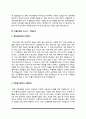 [항공사 승무원 자소서] 아시아나항공 제주항공 대한항공 티웨이항공 에어부산 자기소개서 8페이지