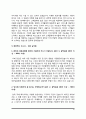 [항공사 승무원 자소서] 아시아나항공 제주항공 대한항공 티웨이항공 에어부산 자기소개서 10페이지