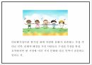 다문화가정 정의 특성과 정부정책 사례분석및 다문화가정 문제점과 해결방안제언 및 나의견해 PPT 5페이지