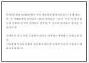 다문화가정 정의 특성과 정부정책 사례분석및 다문화가정 문제점과 해결방안제언 및 나의견해 PPT 25페이지