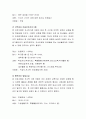 건강가정지원센터 프로그램 중 하나를 선택하여 여성주의적 관점에서 분석하여 서술하시오 3페이지