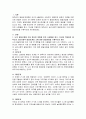 당신의 발달단계에 가장 중요한 영향을 미친 사람들을 찾고 자신을 적용하여 에릭슨의 심리사회적 발달단계와 그에 따른 발달과업을 구체적으로 제시하시오 2페이지