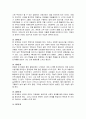 당신의 발달단계에 가장 중요한 영향을 미친 사람들을 찾고 자신을 적용하여 에릭슨의 심리사회적 발달단계와 그에 따른 발달과업을 구체적으로 제시하시오 3페이지