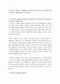 우리나라의 사회복지 전달체계가 효과적으로 잘 이루어지고 있는지에 관하여 자신의 견해를 제시하고 토론하시오 2페이지