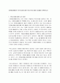 자원봉사활동의 무보수성에 대한 찬성 반대 대해 자유롭게 토론하시오 2페이지