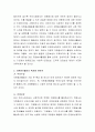 자원봉사활동의 무보수성에 대한 찬성 반대 대해 자유롭게 토론하시오 3페이지
