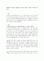 황혼이혼의 원인분석 해결방안을 가족복지 관점이나 이론에 근거하여 기술하시오 2페이지