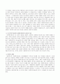 성 인지적관점에서 사회복지실천의 입장은 어떠한지 설명하고 왜 중요한지 서술하시오 3페이지